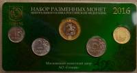 (2016ммд, 4 монеты, жетон, зелёный) Набор Россия 2016 год    UNC